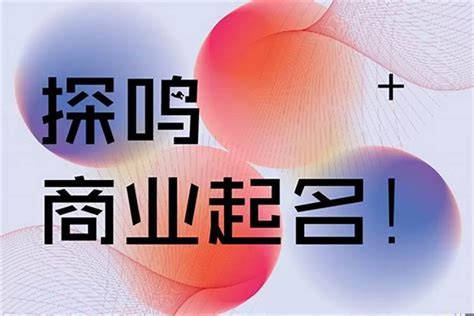 好聽的公司名字|300个好听的公司名字大全 (公司名称大全)